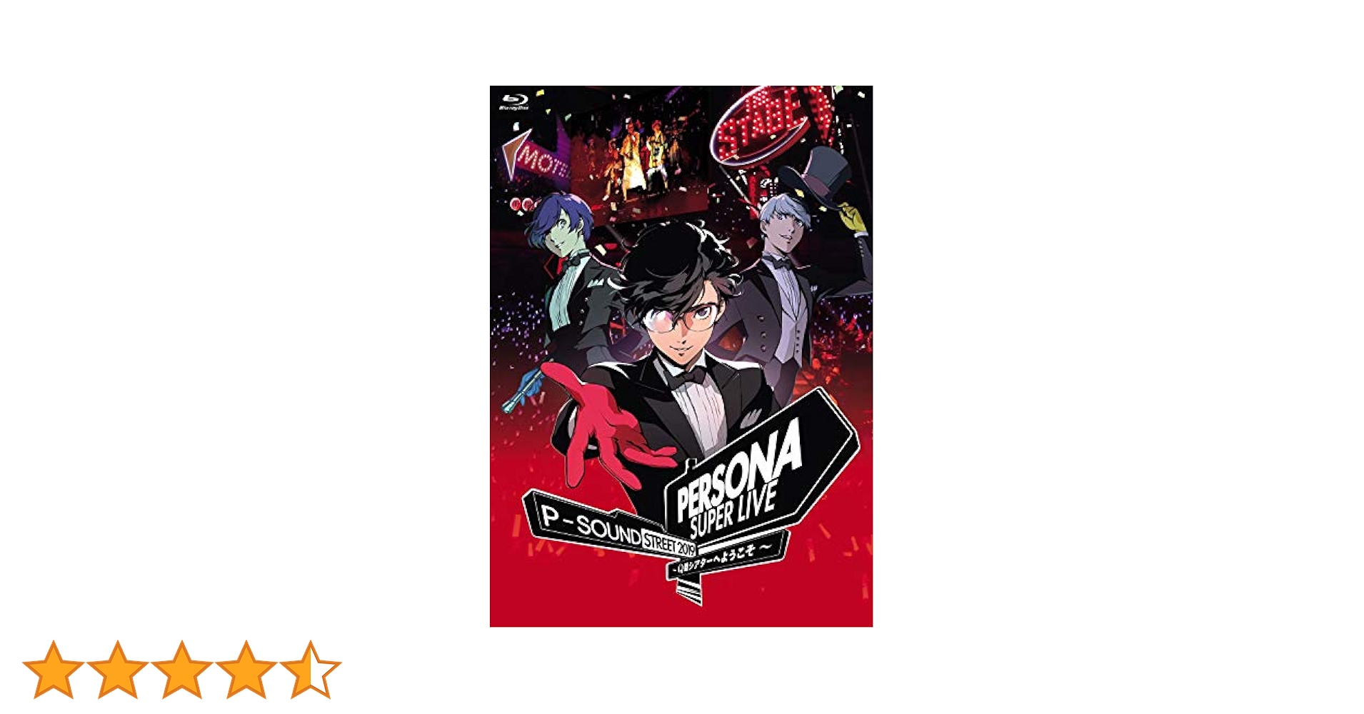 Amazon.co.jp: PERSONA SUPER LIVE P-SOUND STREET 2019 〜Q番